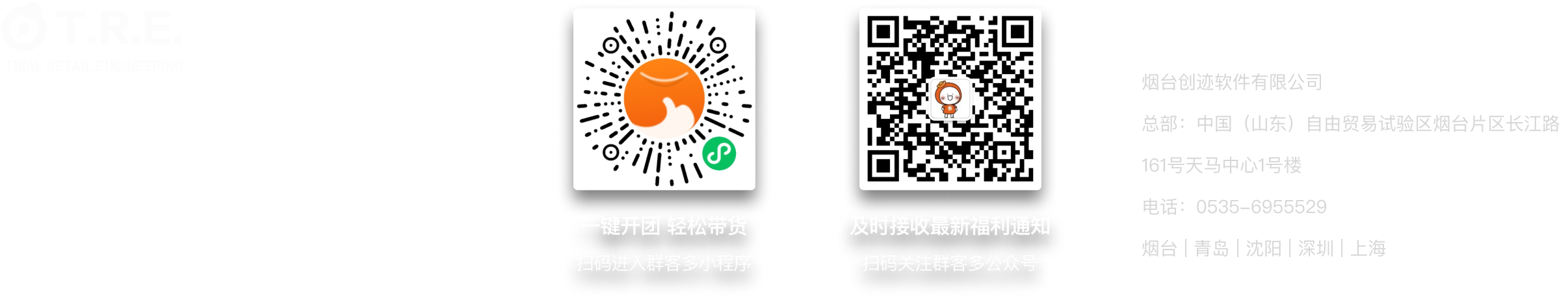 群客多,社区团购平台开发,微信团购小程序,社区团购系统开发,社区团购平台排名,微信拼团系统,社区团购app排名,烟台创迹软件有限公司