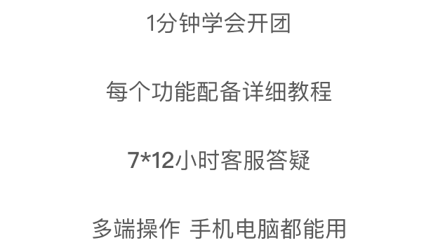 群客多,社区团购平台开发,微信团购小程序,社区团购系统开发,社区团购平台排名,微信拼团系统,社区团购app排名,烟台创迹软件有限公司